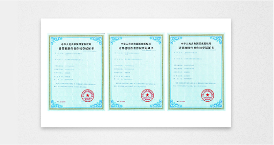 果素堂获三项软件著作权证书